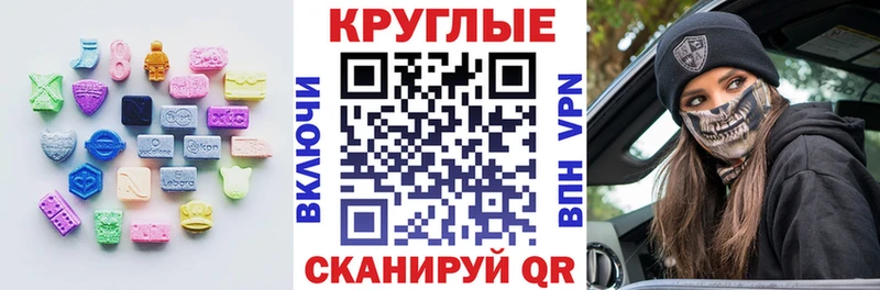 Экстази круглые  Купить  Ртищево 