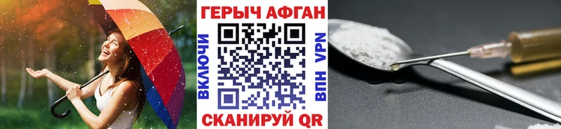 Героин VHQ  Купить закладки  Ртищево 