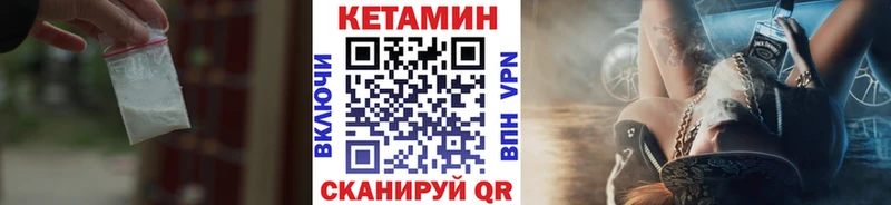 КЕТАМИН ketamine  Купить где  Ртищево 