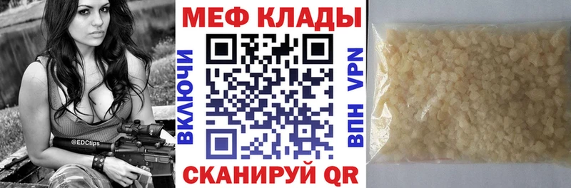 Меф mephedrone  Купить закладки  Ртищево 