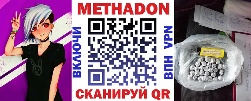 Метадон VHQ Купить где Ртищево